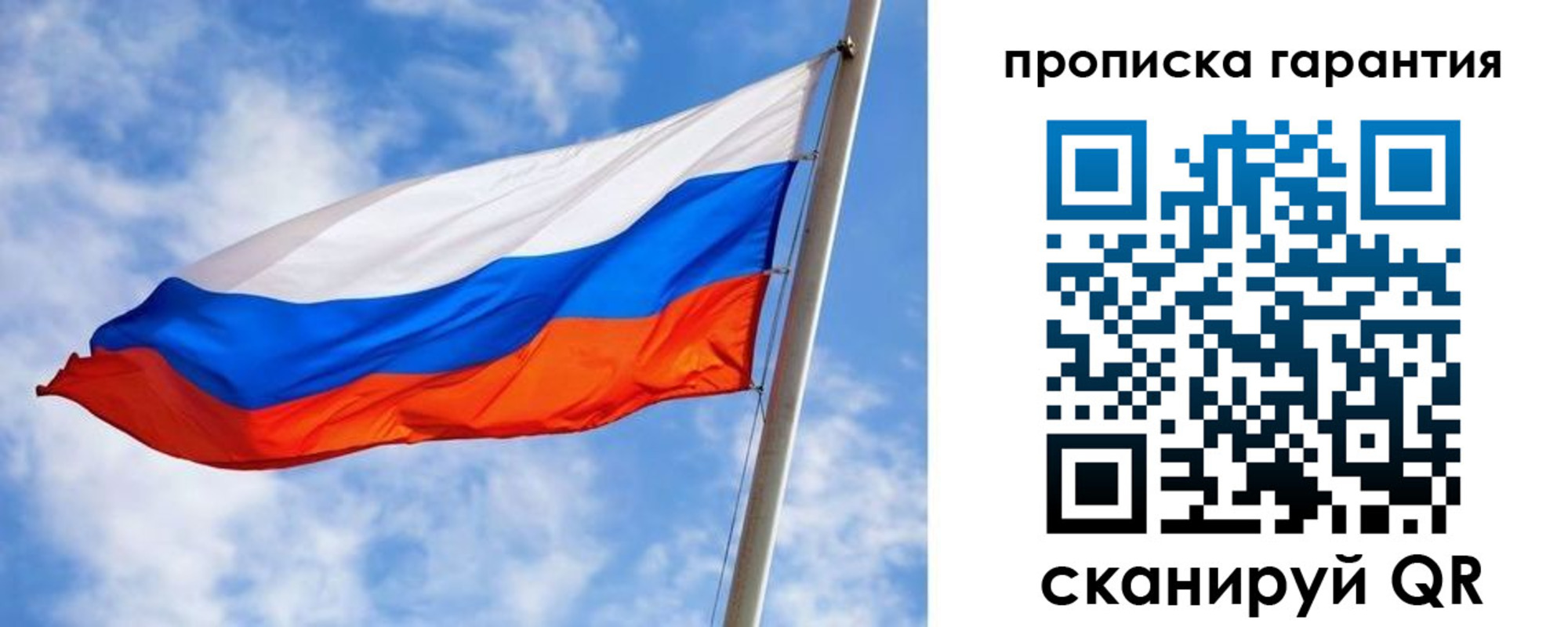 прописка гарантия в Губахе