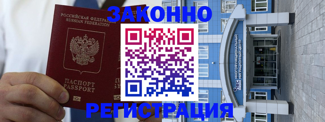 временная регистрация поиск в Губахе