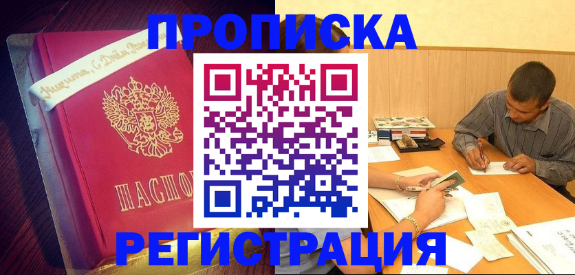 временная регистрация собственник в Губахе