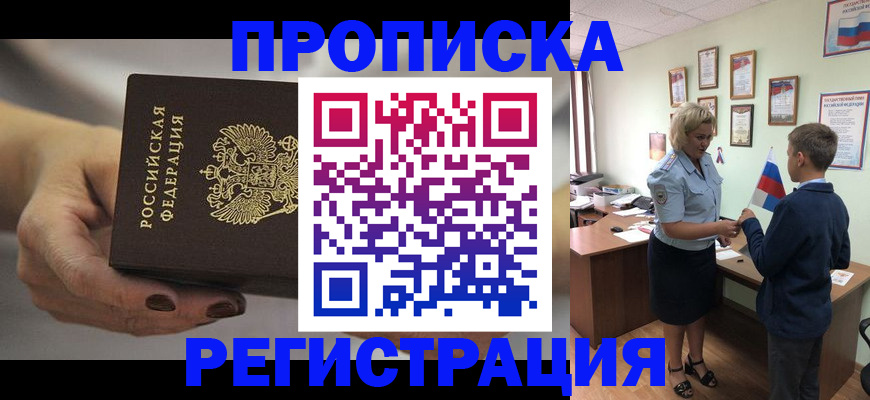 временная регистрация недорого в Губахе