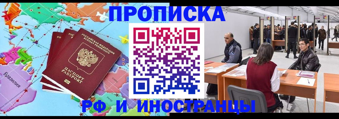 прописка ребенка в Губахе