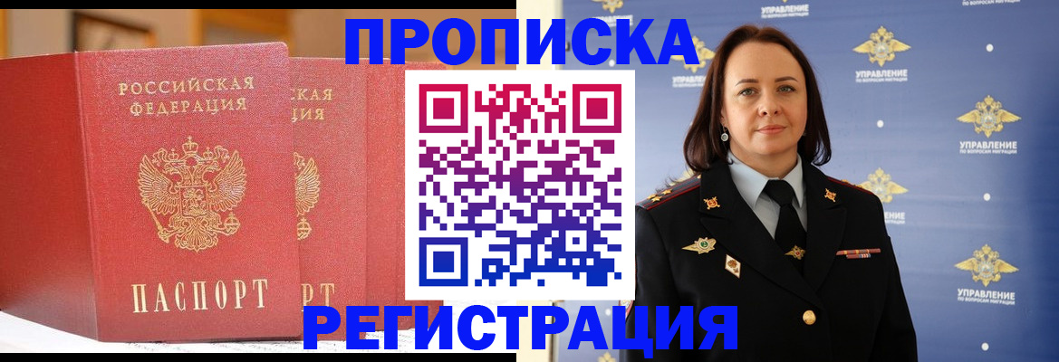 временная регистрация в Губахе